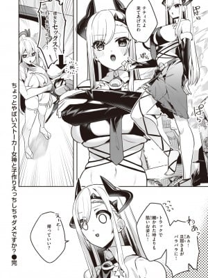 異世快楽天 Vol.26_39