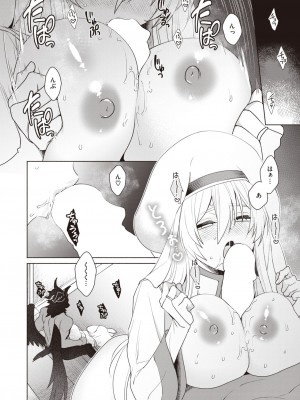 異世快楽天 Vol.26_03