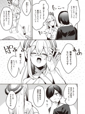 異世快楽天 Vol.26_20
