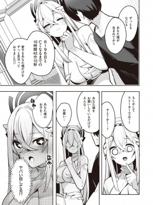 異世快楽天 Vol.26_24
