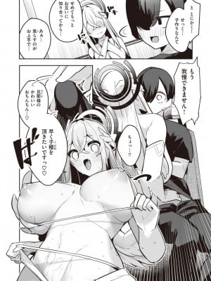 異世快楽天 Vol.26_25