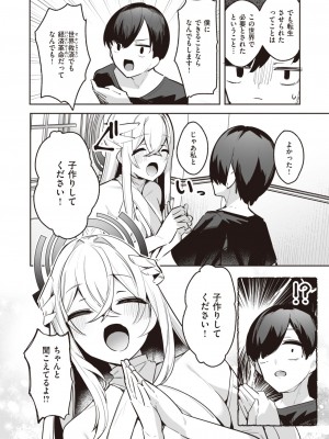 異世快楽天 Vol.26_21