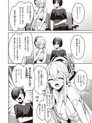 異世快楽天 Vol.26_23