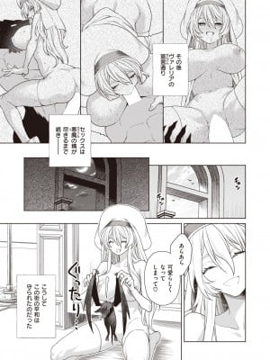 異世快楽天 Vol.26_16