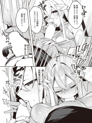 異世快楽天 Vol.26_28