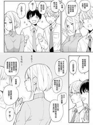 [なめこ汁 (なこ汁)] 矢吹先輩は呑めない [一〇〇五个人汉化] [DL版]_05