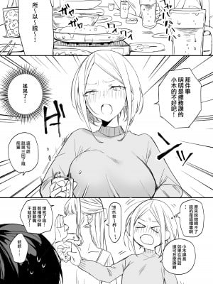 [なめこ汁 (なこ汁)] 矢吹先輩は呑めない [一〇〇五个人汉化] [DL版]_06