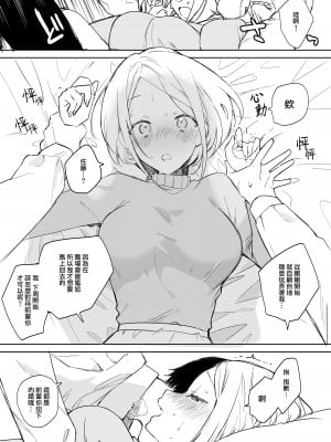 [なめこ汁 (なこ汁)] 矢吹先輩は呑めない [一〇〇五个人汉化] [DL版]_14