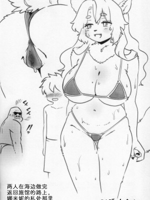 (けもケット14) [miyubi (きいち)] 波の音が教えてくれたこと [zc2333]_22