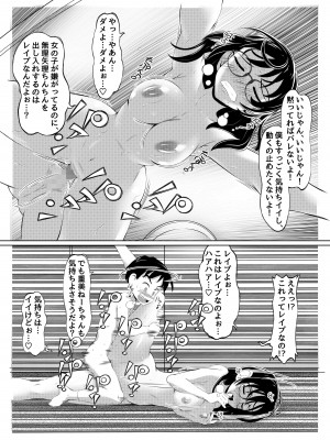 [年上おねーさん天国 (ゆうきつむぎ)] えっちな女漫画家コンビ2「連載準備はキツイのだ!」_32
