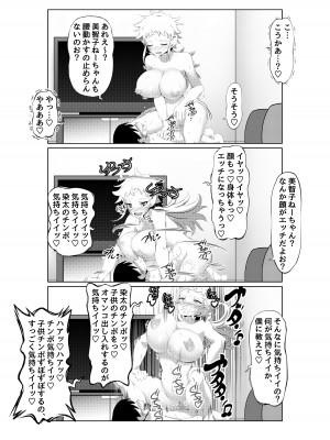 [年上おねーさん天国 (ゆうきつむぎ)] えっちな女漫画家コンビ2「連載準備はキツイのだ!」_18
