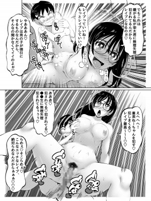 [年上おねーさん天国 (ゆうきつむぎ)] えっちな女漫画家コンビ2「連載準備はキツイのだ!」_33