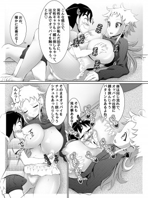 [年上おねーさん天国 (ゆうきつむぎ)] えっちな女漫画家コンビ2「連載準備はキツイのだ!」_12