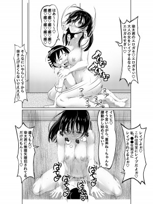 [年上おねーさん天国 (ゆうきつむぎ)] えっちな女漫画家コンビ2「連載準備はキツイのだ!」_34