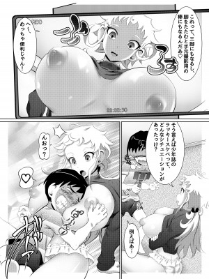 [年上おねーさん天国 (ゆうきつむぎ)] えっちな女漫画家コンビ2「連載準備はキツイのだ!」_11