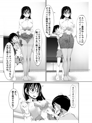 [年上おねーさん天国 (ゆうきつむぎ)] えっちな女漫画家コンビ2「連載準備はキツイのだ!」_24