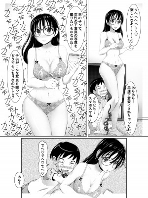 [年上おねーさん天国 (ゆうきつむぎ)] えっちな女漫画家コンビ2「連載準備はキツイのだ!」_25