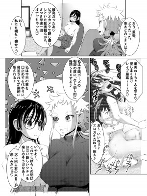 [年上おねーさん天国 (ゆうきつむぎ)] えっちな女漫画家コンビ2「連載準備はキツイのだ!」_37