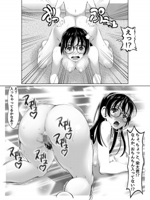[年上おねーさん天国 (ゆうきつむぎ)] えっちな女漫画家コンビ2「連載準備はキツイのだ!」_30