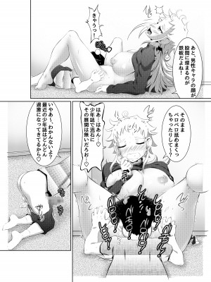 [年上おねーさん天国 (ゆうきつむぎ)] えっちな女漫画家コンビ2「連載準備はキツイのだ!」_14