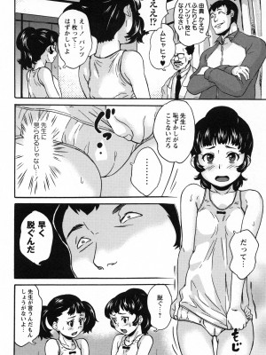 [朝比奈まこと] 絶体絶命処女 [無修正]_153