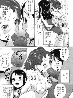 [朝比奈まこと] 絶体絶命処女 [無修正]_124