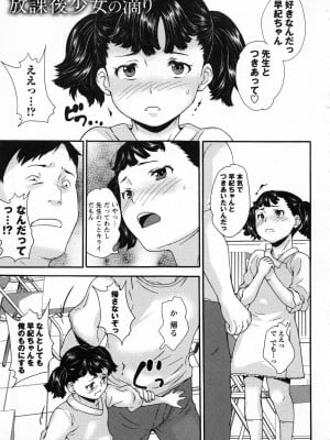 [朝比奈まこと] 絶体絶命処女 [無修正]_010