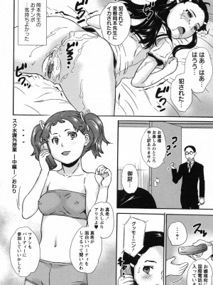 [朝比奈まこと] 絶体絶命処女 [無修正]_115