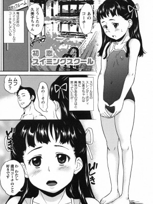 [朝比奈まこと] 絶体絶命処女 [無修正]_168