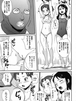 [朝比奈まこと] 絶体絶命処女 [無修正]_120