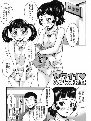 [朝比奈まこと] 絶体絶命処女 [無修正]_152