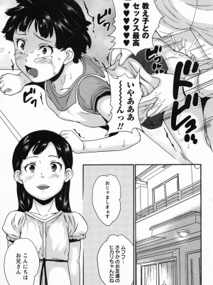 [朝比奈まこと] 絶体絶命処女 [無修正]_080