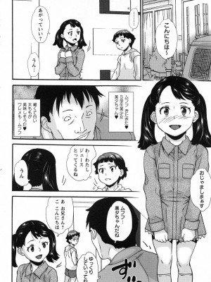 [朝比奈まこと] 絶体絶命処女 [無修正]_063