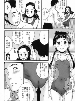 [朝比奈まこと] 絶体絶命処女 [無修正]_087