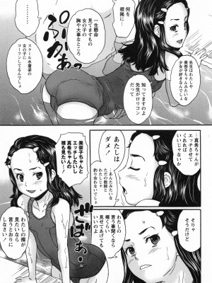 [朝比奈まこと] 絶体絶命処女 [無修正]_088
