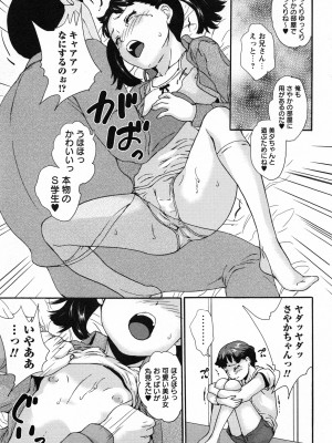 [朝比奈まこと] 絶体絶命処女 [無修正]_064