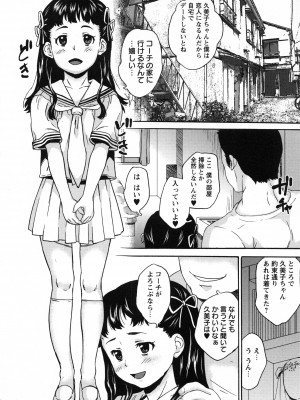 [朝比奈まこと] 絶体絶命処女 [無修正]_173
