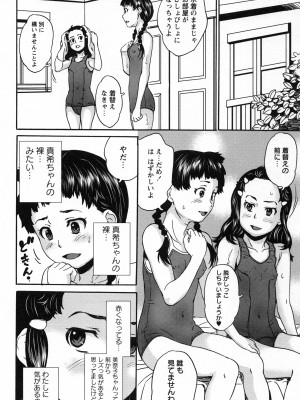 [朝比奈まこと] 絶体絶命処女 [無修正]_089