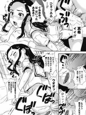 [朝比奈まこと] 絶体絶命処女 [無修正]_111