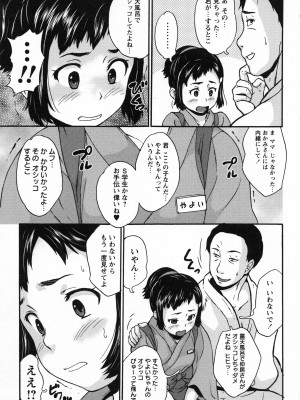 [朝比奈まこと] 絶体絶命処女 [無修正]_140