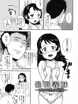 [朝比奈まこと] 絶体絶命処女 [無修正]_185