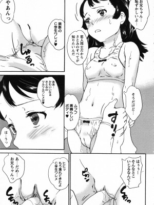 [朝比奈まこと] 絶体絶命処女 [無修正]_186