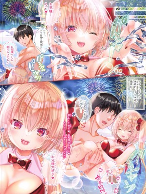 (C102) [せとらん (イトウせと、タンノらん)] フランちゃんとイチャラブナイトプールH (東方Project)_12