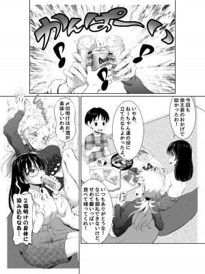 [年上おねーさん天国 (ゆうきつむぎ)] えっちな女漫画家コンビ「〆切明けは眠いのだ!」_06