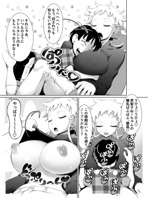 [年上おねーさん天国 (ゆうきつむぎ)] えっちな女漫画家コンビ「〆切明けは眠いのだ!」_08