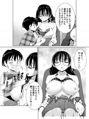[年上おねーさん天国 (ゆうきつむぎ)] えっちな女漫画家コンビ「〆切明けは眠いのだ!」_10