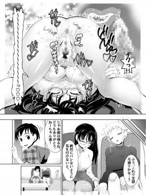 [年上おねーさん天国 (ゆうきつむぎ)] えっちな女漫画家コンビ「〆切明けは眠いのだ!」_31