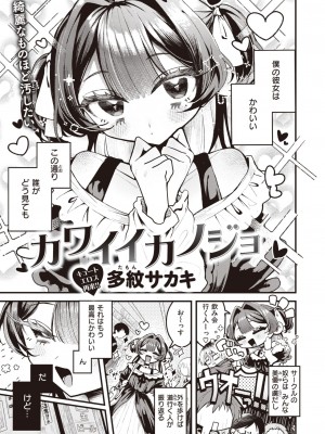 WEEKLY快楽天 2023 No.37_02
