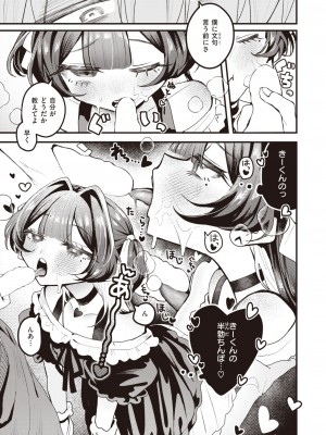 WEEKLY快楽天 2023 No.37_08
