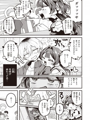 WEEKLY快楽天 2023 No.37_04